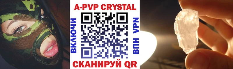 Купить  Печора  А ПВП Crystall 