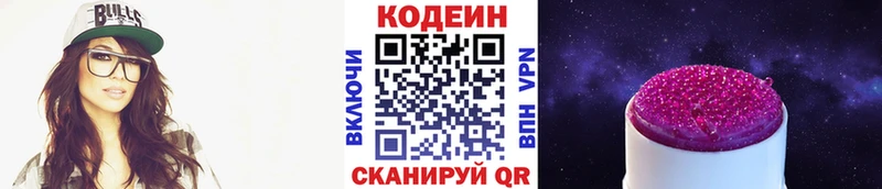 Кодеин Purple Drank  Купить закладки  Печора 