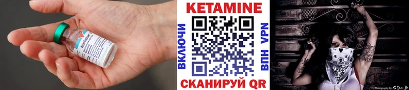 Кетамин VHQ  Купить  Печора 