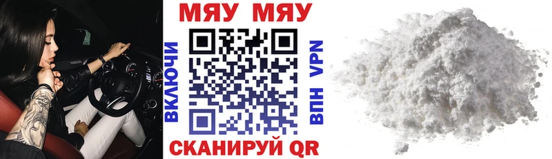 Купить где  Печора  МЯУ-МЯУ мяу мяу 